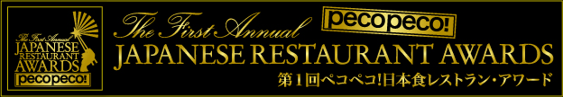 THE FIRST ANNUAL PECOPECO! JAPANESE RESTAURANT AWARDS