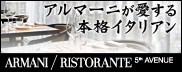 ARMANI/RESTRANTE