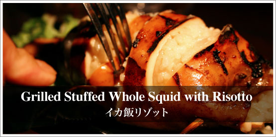 Grilled Stuffed Whole Squid with Risotto / イカ飯リゾット