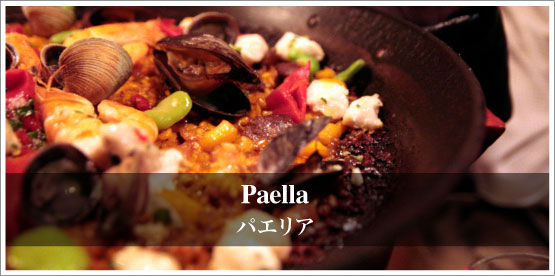 Paella / パエリア