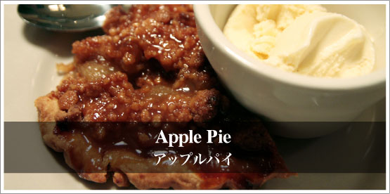 「Bubby's Pie Company(バビーズ･パイ･カンパニー)」の「Apple Pie / アップルパイ」