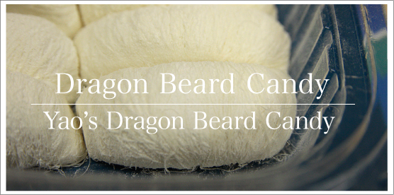 Dragon Beard Candy / 龍のひげの名を持つスイーツ