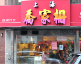Shanghai Cafe Deluxe / 小籠包の裏人気店